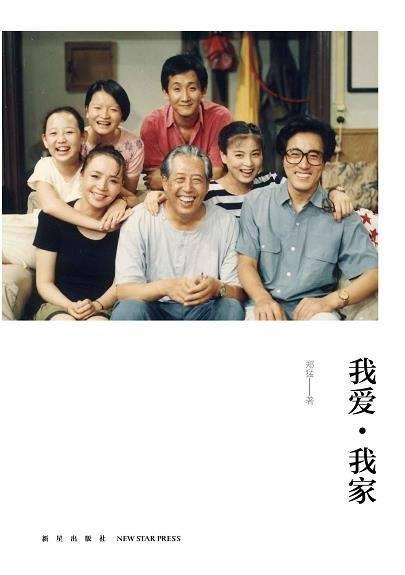 《我爱·我家》/中国情景喜剧的开山之作,也是巅峰之作