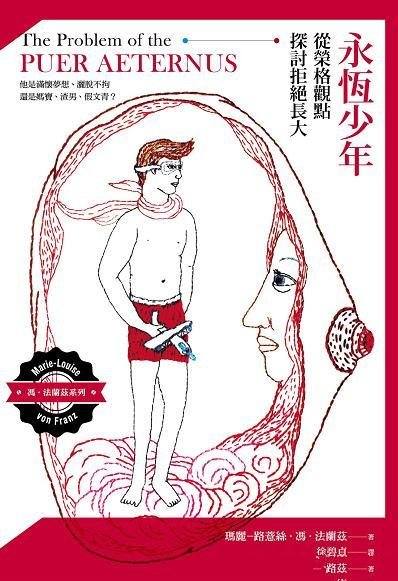 《永恆少年》/成長的微妙之處,就在於放棄特定的假象中