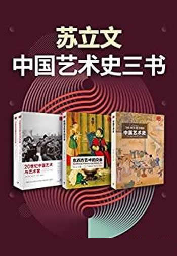 《天下英雄谁敌手》刘勃著/面向大众引经据典讲文史经典