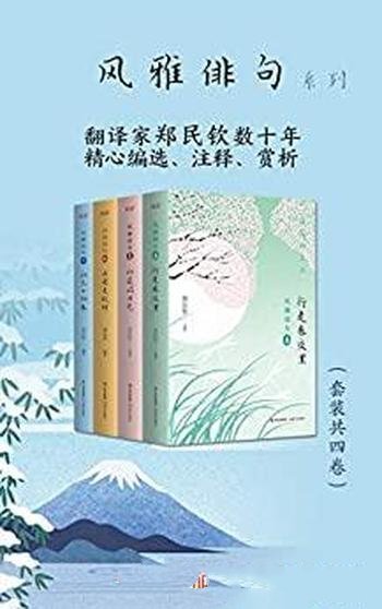 《硅谷密码:科技创新如何重塑美国》套装23册/科技创新