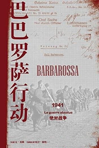 《巴巴罗萨行动::1941,绝对战争》/德国入侵苏联的原因