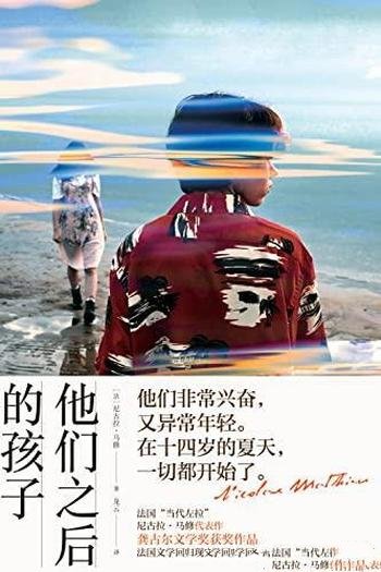 《他们之后的孩子》马修/包含了欲望的火花与生命的愤怒