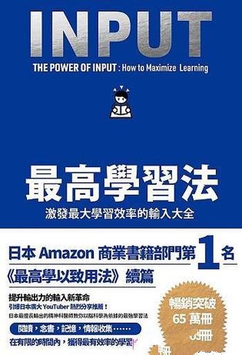 《“活在当下”指南》萨姆.哈里斯/如何活得自在且清醒