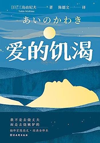 《爱的饥渴》/嫉妒让人受尽委屈,可总要找到人生的意义