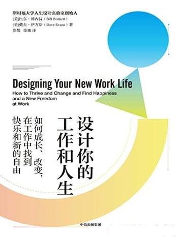 《IT传:信息技术250年》中野明/带你思考当下发展问题