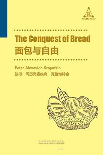 《面包与自由》/无政府共产主义,对现实社会制度的批判