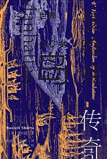 《世界中心的岛:曼哈顿传奇》/带你重新认识曼哈顿源头