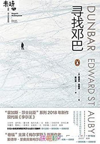 《寻找邓巴》/大人砸毁视线内一切,永远是孩子拾起碎片