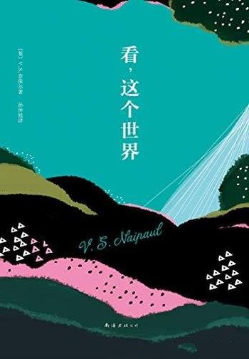 《看,这个世界》奈保尔/奈保尔观察和感受这个世界方式