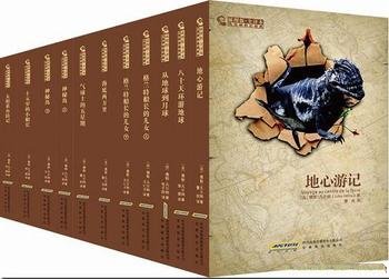 《凡尔纳科幻经典》套装11册/科幻小说之父,大部头镇楼