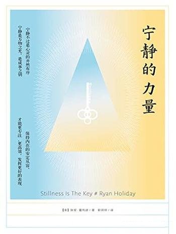 《宁静的力量》靳婷婷/要从容行动,聆听需要听到的信息