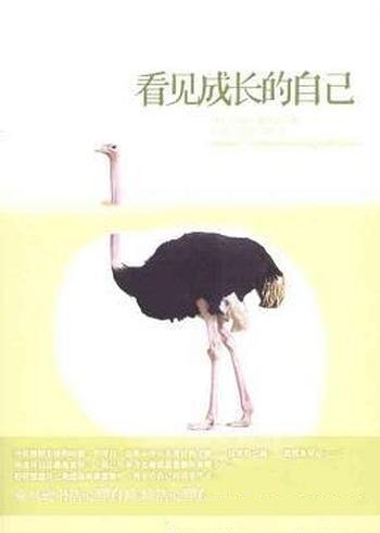 《看见成长的自己》徳韦克/观念如何能改变你的心理状态