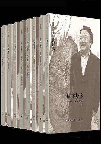 《钱理群作品精编》共八册/乃当代思想学术界的杰出代表
