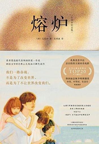 《熔炉》孔枝泳/我们一路奋战,是为了不让世界改变我们
