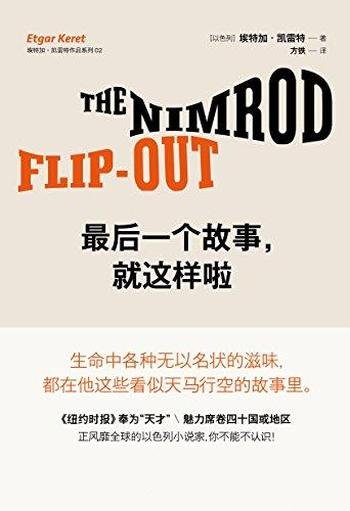《最后一个故事,就这样啦》凯雷特/魅力席卷40国或地区