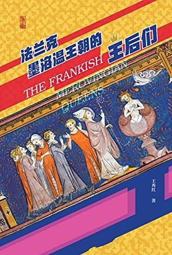 《风雨琳琅:林徽因和她的时代》陈新华/真实还原林徽因