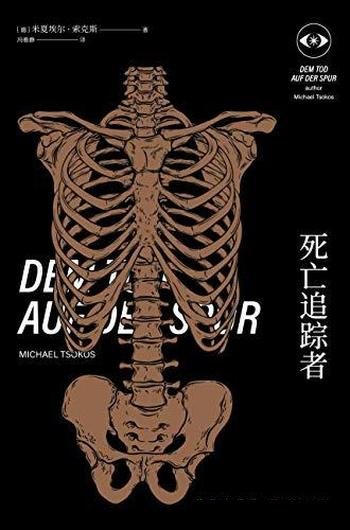 《死亡追踪者》索克斯/尸检报告,你该如何分析出死因呢