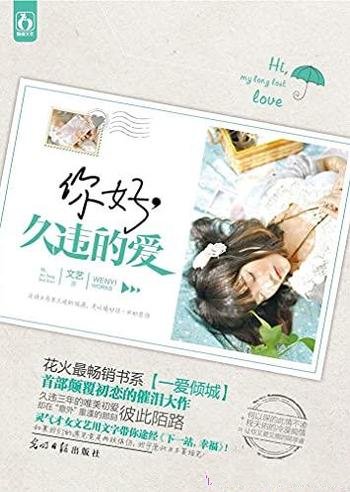 《你好,久违的爱》文艺/他本来以为这辈子都不会再爱了