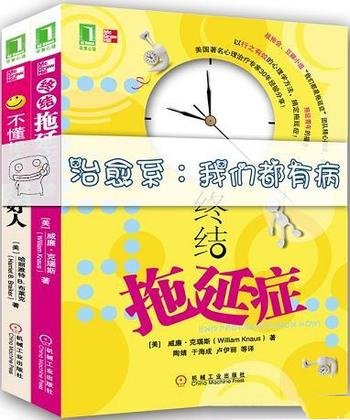 《治愈系:我们都有病》威廉·克瑙斯/不会对你说教什么