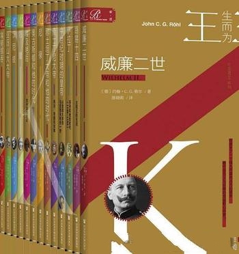 《索恩人物传记:生而为王》全13册/君主小传,历史大戏