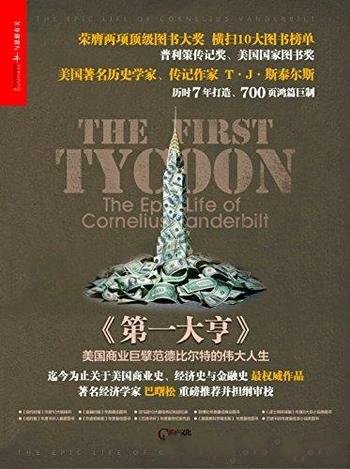 《富足》经典版 彼得·戴曼迪斯/改变人类未来的4大力量