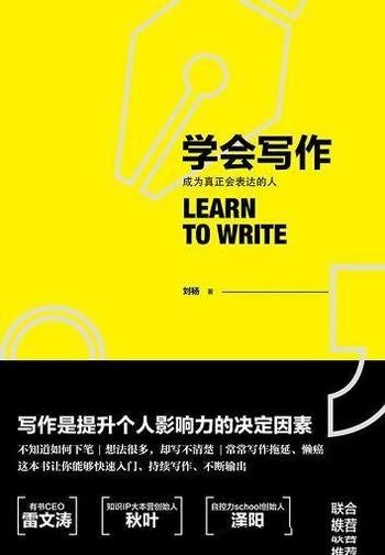 《学会写作,成为真正会表达的人》/感受到的需具体描写