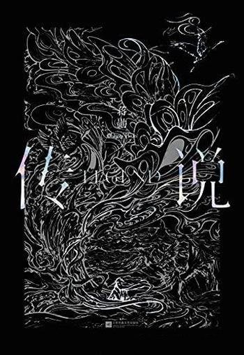 《大明王朝的七张面孔》张宏杰/还原被过度粉饰大明王朝