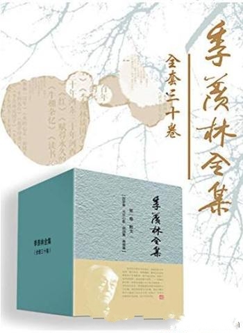 《季羡林全集》套装全套三十卷/国学大师、学界泰斗国宝