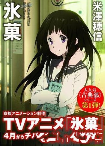 《古典部系列:冰菓》①-⑥ 米泽穗信/推理和恐怖轻文学