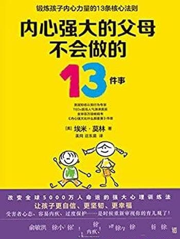 《企业内控精细化管理全案》谭晓薇/实用和可操作的方法