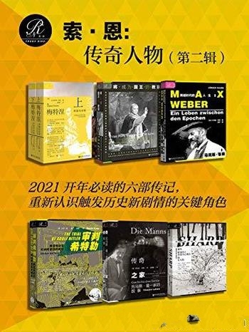 《索·恩:传奇人物》第二辑/一幅引人入胜的时代图景