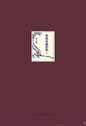《子恺漫画全集》丰子恺/含经典幽默,漫画四百二十四幅
