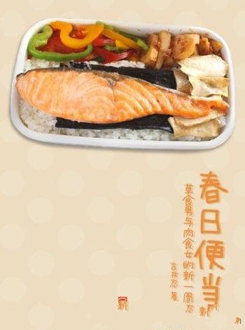 《春日便当》吉井忍/春季健康便当,初心者亦能轻松上手