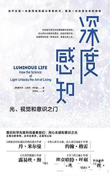 《所谓管理好,就是会带人》罗兰德/从管人、管事到管心