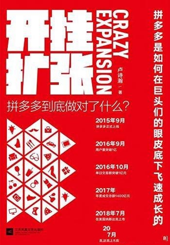 《开挂扩张》卢诗瀚/不为成功编路径,打硬仗的成长之道