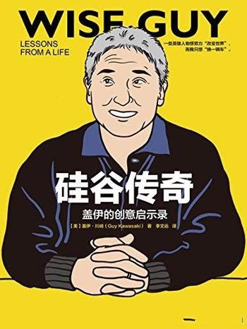 《硅谷传奇:盖伊创意启示录》盖伊·川崎/苹果核心干将