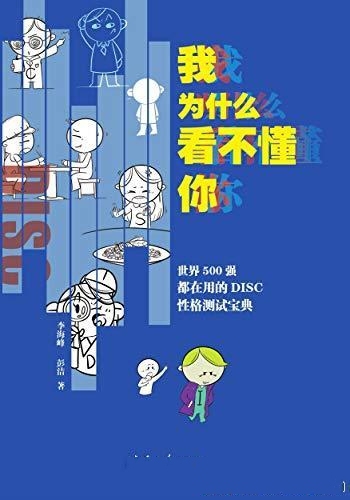 《我为什么看不懂你》李海峰/结合我们喜闻乐见身边案例