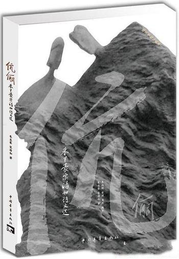 《伉俪:朱生豪宋清如诗文选》/收上百幅珍贵历史老照片
