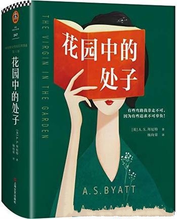 《花园中的处子》/有些弯路我非走不可,因追求不可辜负