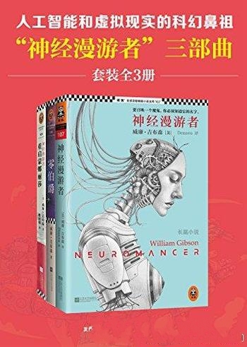 《心理科医生》夏至/首部5小时读完5天后还在惊叹的小说