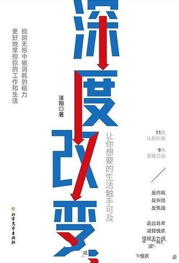 《整理的艺术》小山龙介/帮你整出高效率,整出好生活哦