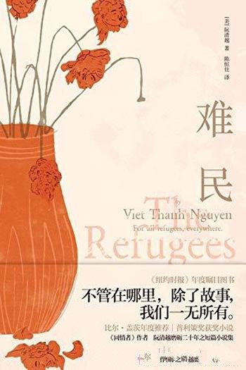 《同情者》阮清/天才作家的长篇处女作,文学大奖收割机