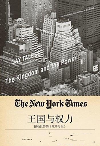 《王国与权力:撼动世界的纽约时报》盖伊·特立斯/内幕