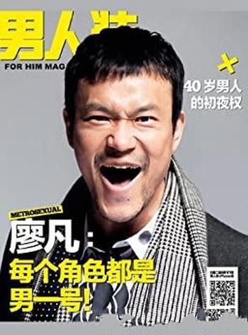 《男人装Kindle特辑:每个角色都是男一号》/男士类杂志