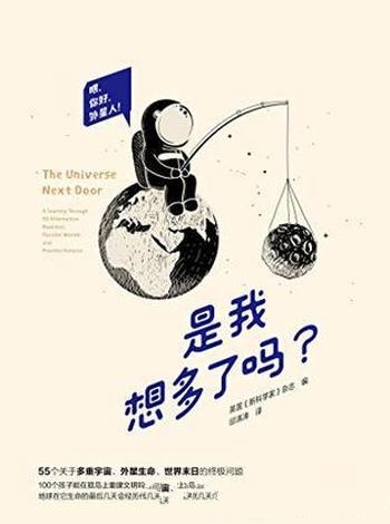 《是我想多了吗?》邱涛涛/平行宇宙中的你正在做什么呢