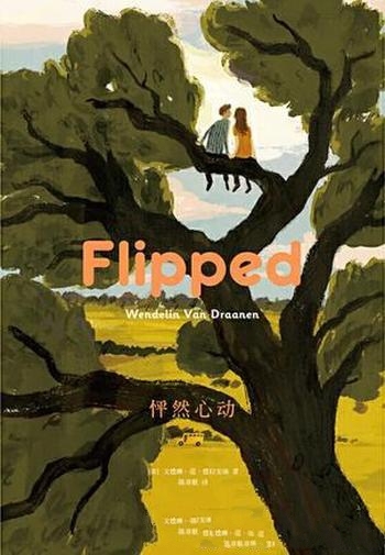 《怦然心动》[再版]德拉安南/她对他一见钟情愿获得他吻