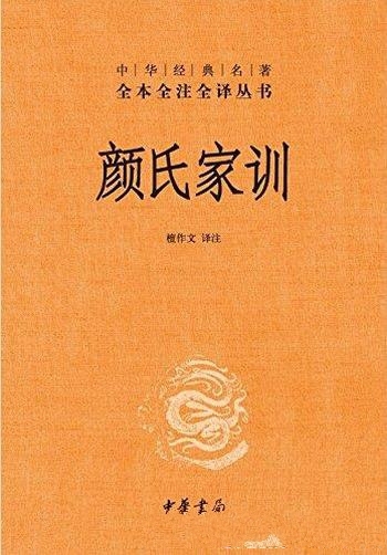 《充闾文集》[套装共21册]王充闾/良好传统文化修养学者