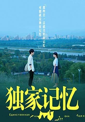 《独家记忆》木浮生/一场乌龙作弊案,她被他抓了个正着
