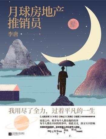 《崩溃:社会如何选择成败兴亡》戴蒙德/复杂的环境问题