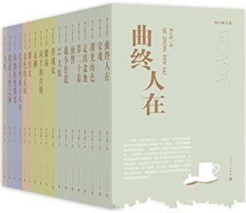 《周大新文集》[全18册]/两本短篇三本散文一部电影剧本
